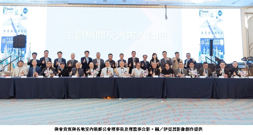 高雄室內裝修公會會員大會登場  凝聚產業力量推動設計交流