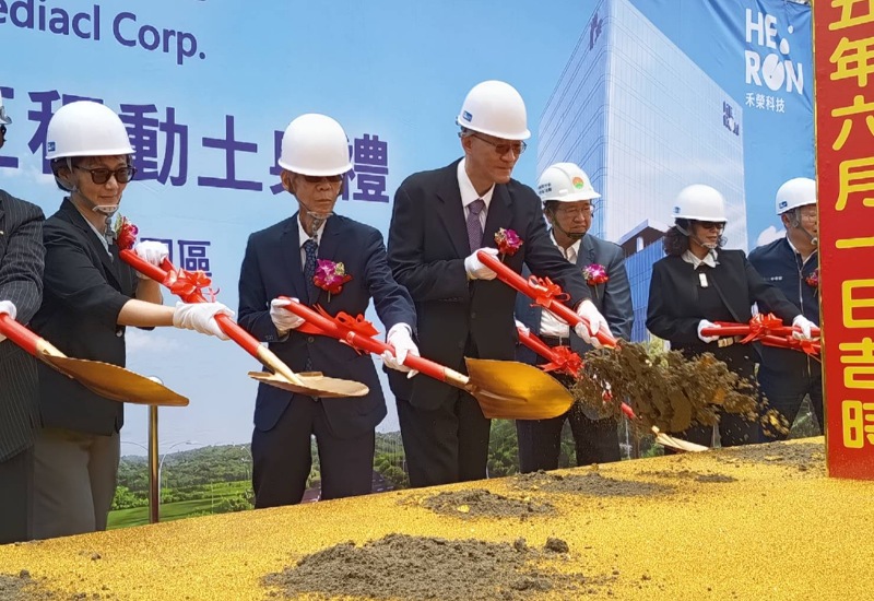 禾榮科竹北生醫園區總部大樓動土         預計2028年完工