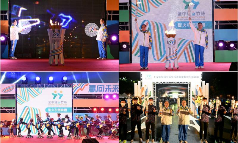 112全中運in竹縣聖火引燃     將展開聖火環台傳遞