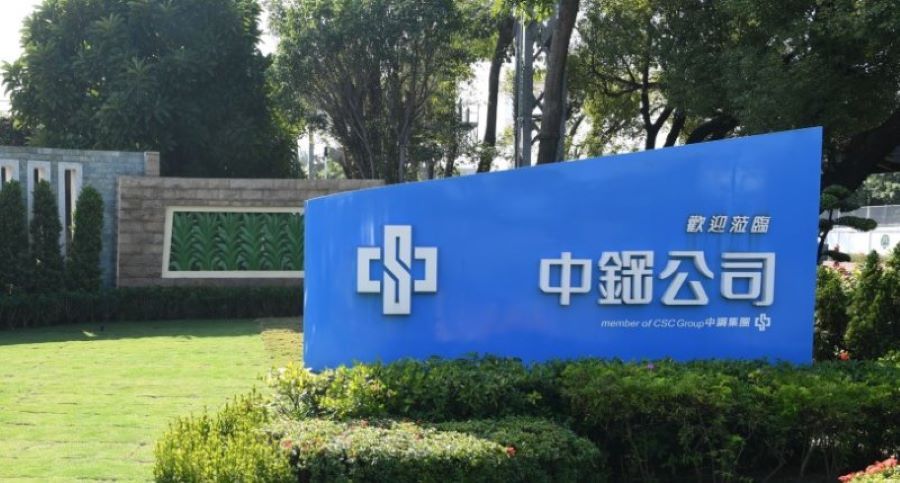 中鋼自行統計115年1至2月合併營業收入