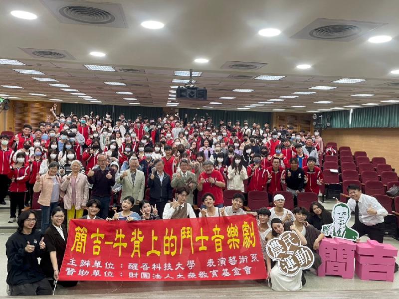 簡吉——牛背上的鬥士 音樂劇感動上演  永慶高中學子感受台灣歷史情懷