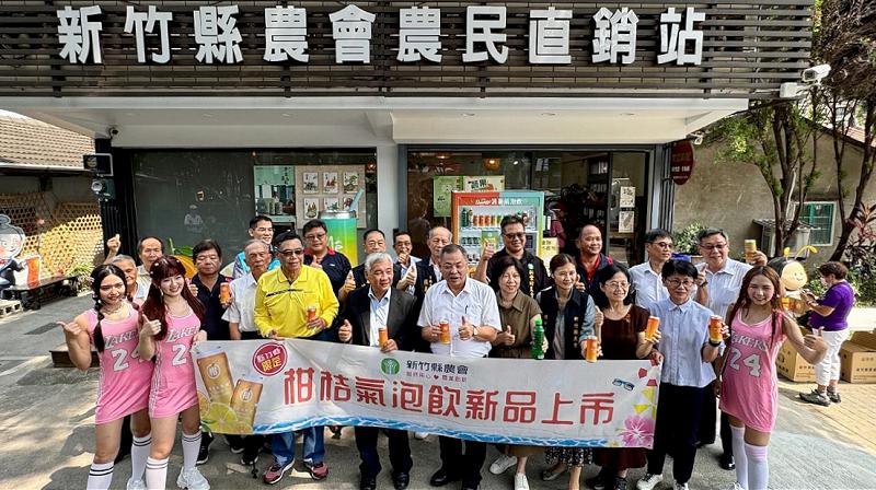 新竹縣農會柑桔氣泡飲新品上市     清涼消暑好選擇