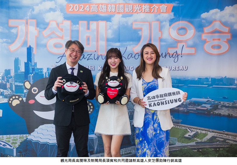 「卡勝比高雄」魅力無法擋  成功插旗韓國首爾   新高雄人安芝儇到場助陣