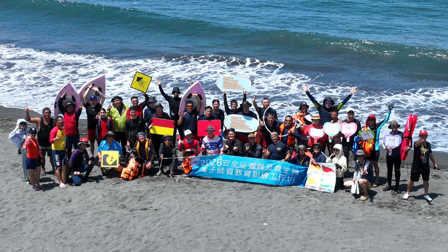 海洋委員會導入澳洲海灘救生 北中南東四大示範海域起跑 高科大旗津開訓培育種子師資