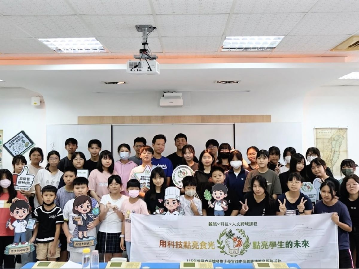 2026高餐大史懷哲計畫登堂南大附中 以餐旅專業與科技創新點亮學生未來