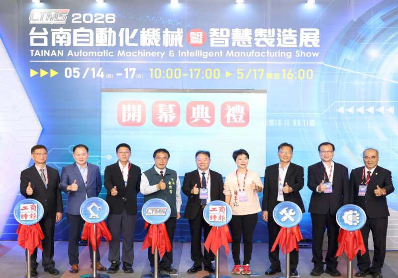 2026智造實力再升級 金屬中心攜手產業共創永續韌性