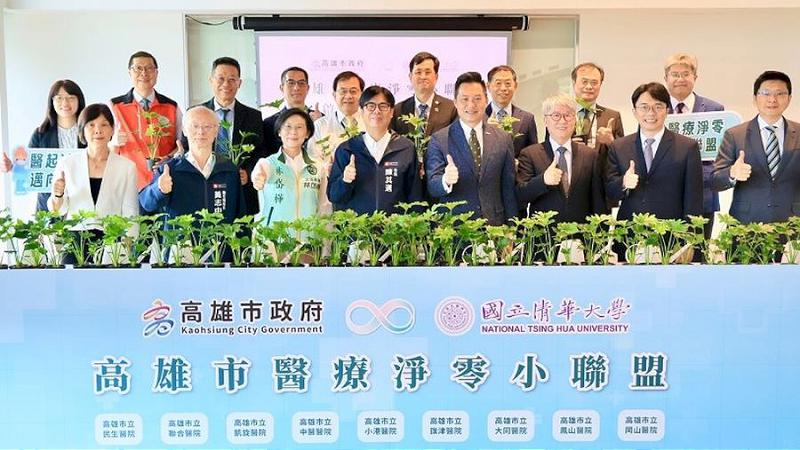 推動醫療機構減碳綠色轉型 高雄市政府首創成立醫療淨零小聯盟