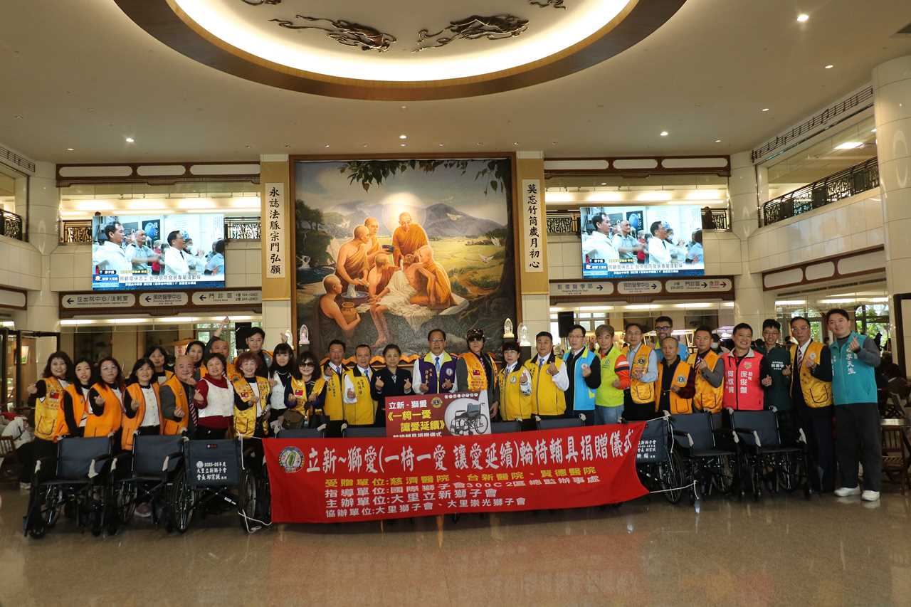 大里立新獅子會送暖 台中慈濟醫院獲贈愛心輪椅