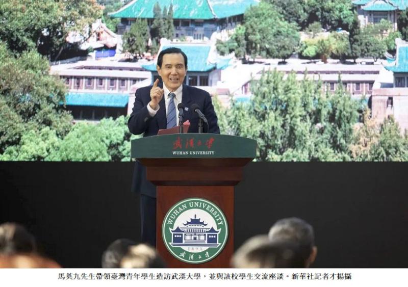 馬英九造訪武漢大學 兩岸學生交流熱烈