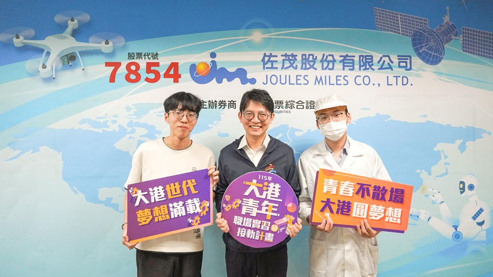 高市府青年局攜手佐茂　培育低軌衛星與儲能產業即戰力
