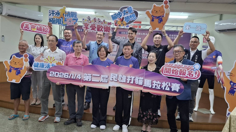 2026最不講武德的馬拉松終於又來了 第二屆嘉義民雄打貓馬拉松號召全台跑者與社會朋友共襄盛舉  