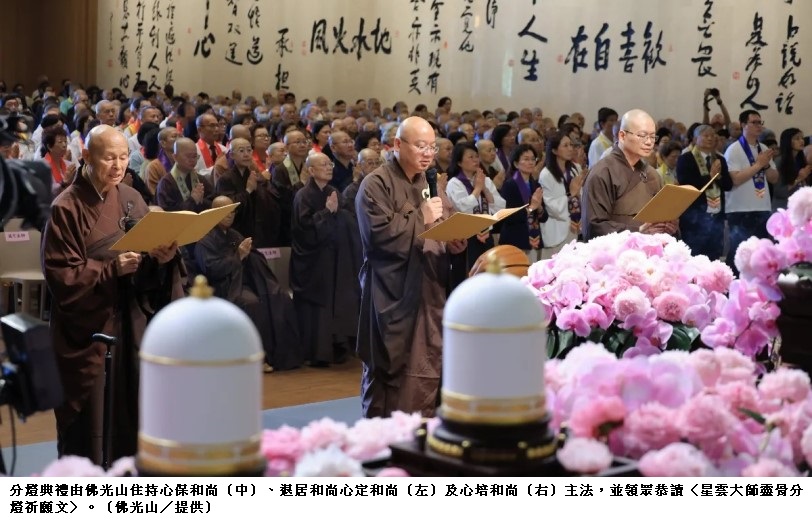 萬人見證星雲大師靈骨分燈五大洲  韓國瑜推崇弘法奇蹟