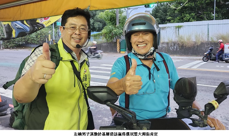 薛兆基風雨前疾行左營三里，提社區再生藍圖