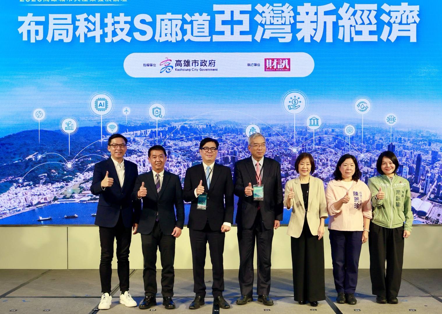 出席2026高雄城市與產業發展論壇　陳其邁：高雄積極拚產業轉型 以決心開創新局