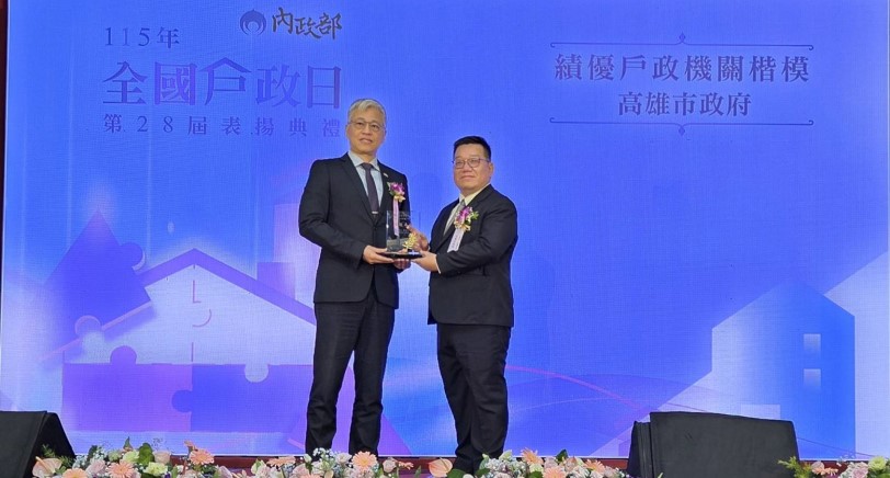 高雄市114年度戶政績效評鑑六都第一  內政部戶政日頒獎肯定