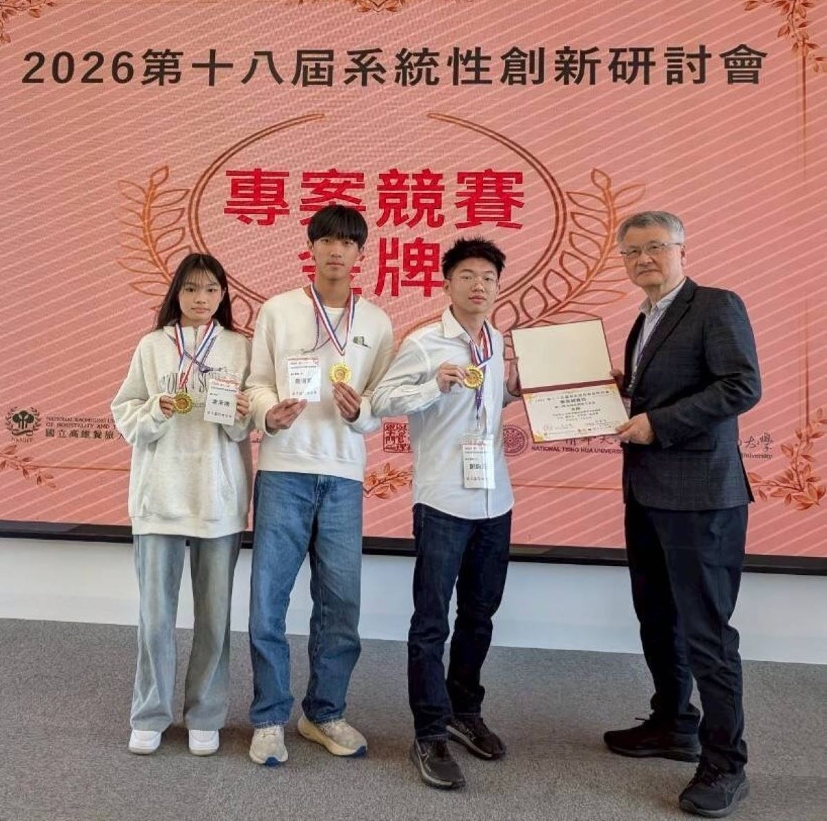 第18屆系統性創新研討會落幕 百餘生互競突破慣性思維技法