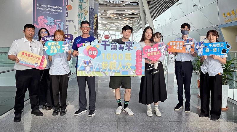 臺灣客家文化館           喜迎第1,000萬名遊客