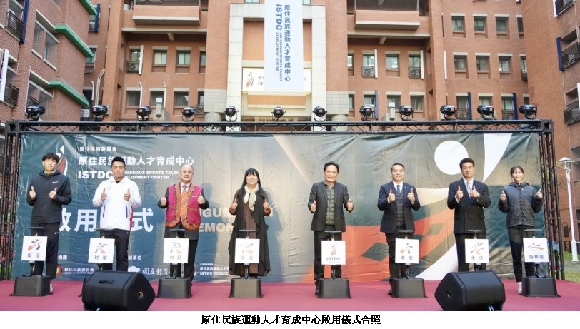 從基層扎根到國際發光  原民會啟動原住民族運動人才育成新里程