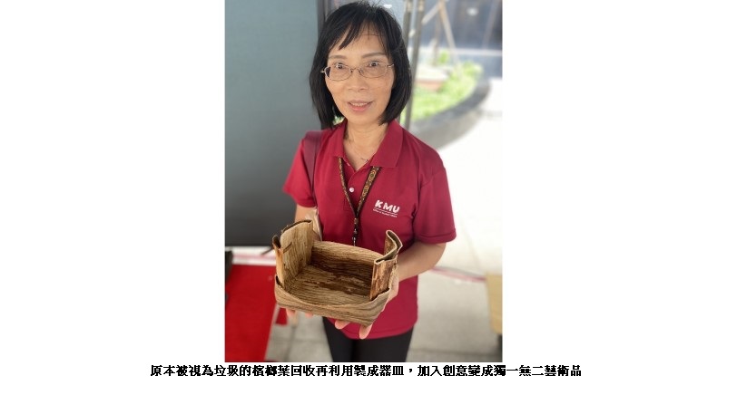 檳榔葉變身餐具 高醫大響應地球日首辦「KMU世界地球日」