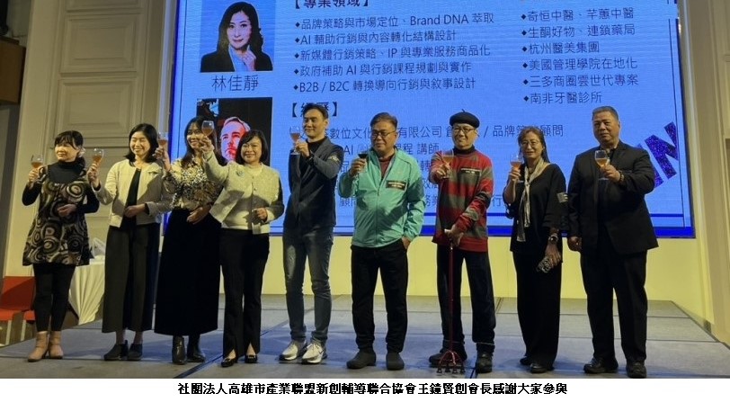 三民青創感恩餐會 響應政府政策落實 展現南台灣數位轉型與智權競爭力