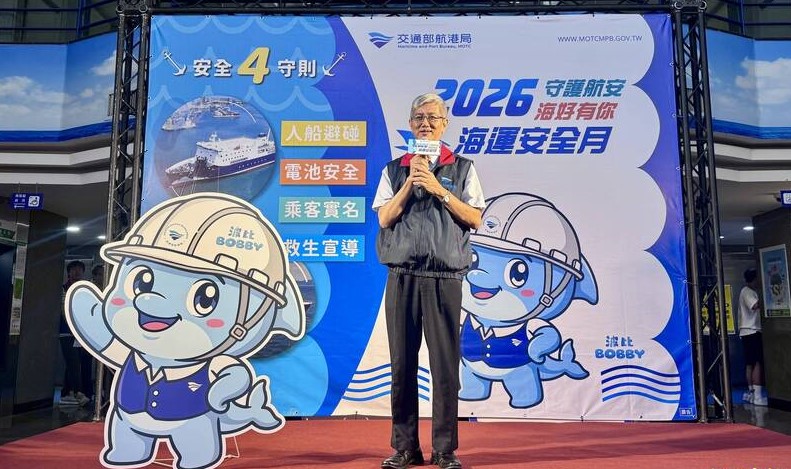 航港局啟動「2026海運安全月」四大宣導主題  守護航安，海好有你！