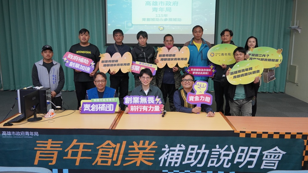 從咖啡精品到水電英雄 高市府青年局深入原鄉力挺部落創業