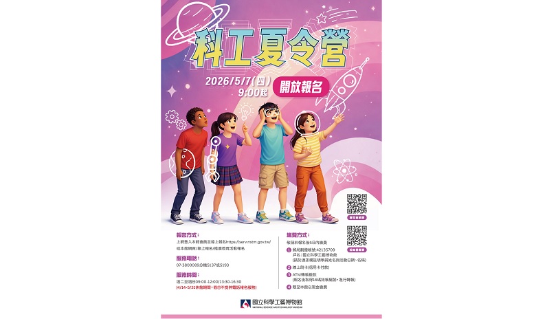 AI科技與海外團等 上百場營隊齊發暑期學習新浪潮 
