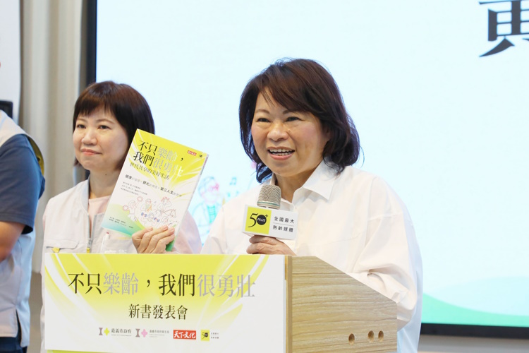 揭開全國首座「樂齡勇壯城」幸福密碼 嘉義市長黃敏惠開箱 「不只樂齡，我們很勇壯」新書出版