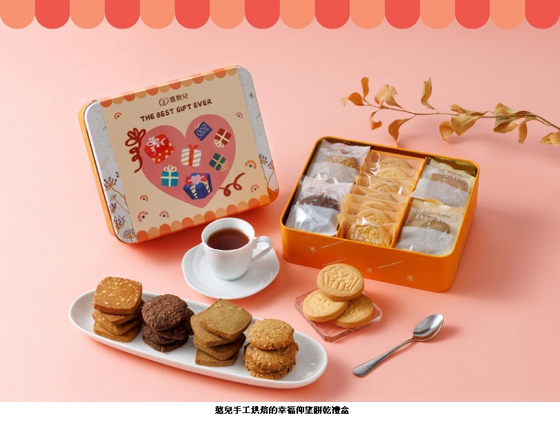 傳遞祝福同時支持公益  喜憨兒餅乾鐵盒上架通訊軟體