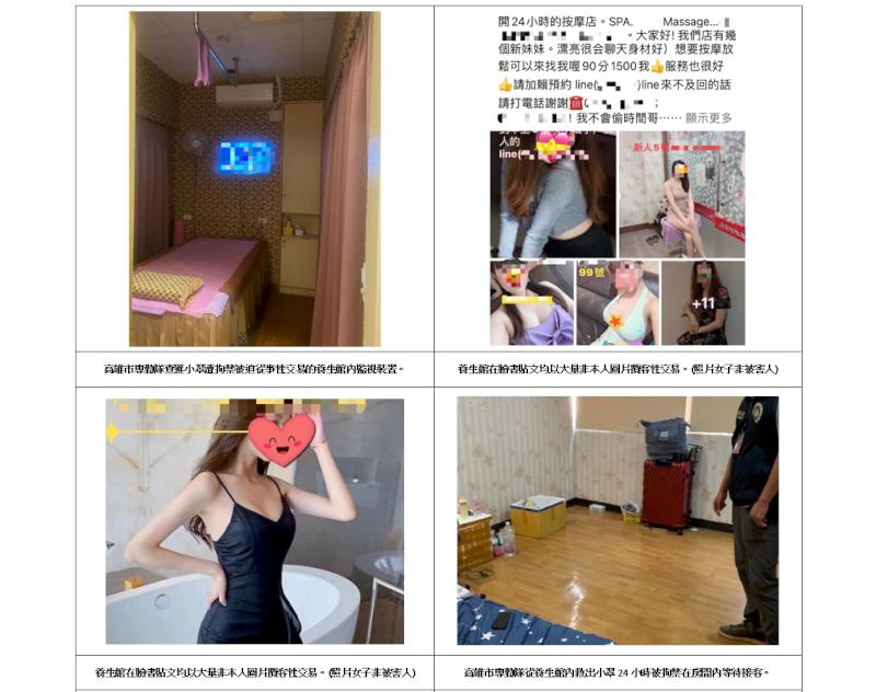 「假僱用真賣淫」移民署救援人口販運被害移工