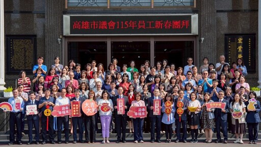 議會溫馨團拜迎馬年 康議長期勉同仁在挑戰中成長