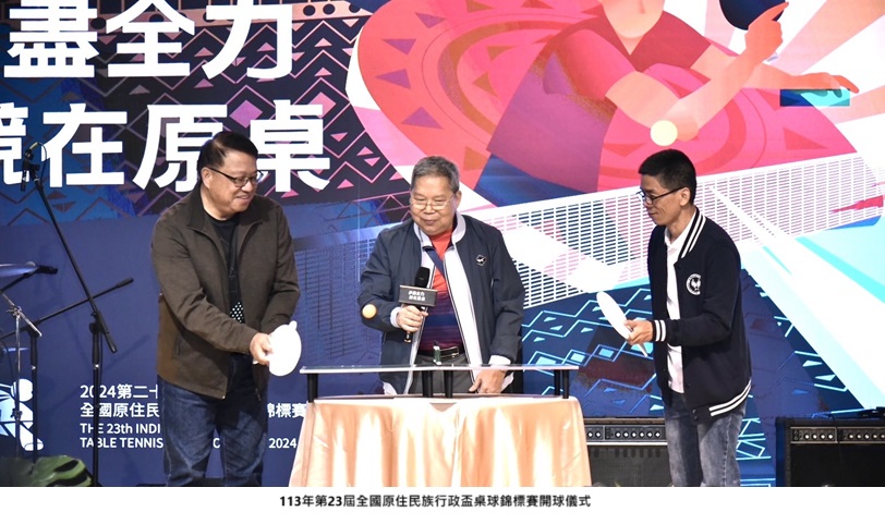 全國原住民族行政盃桌球錦標賽開幕  原民會副主委鼓勵選手勇創佳績