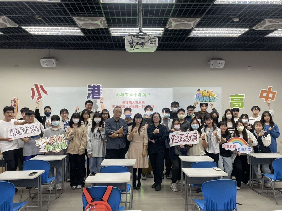 政風處攜手小港高中寒假職涯營 啟動人才培育「專業×誠信」雙引擎