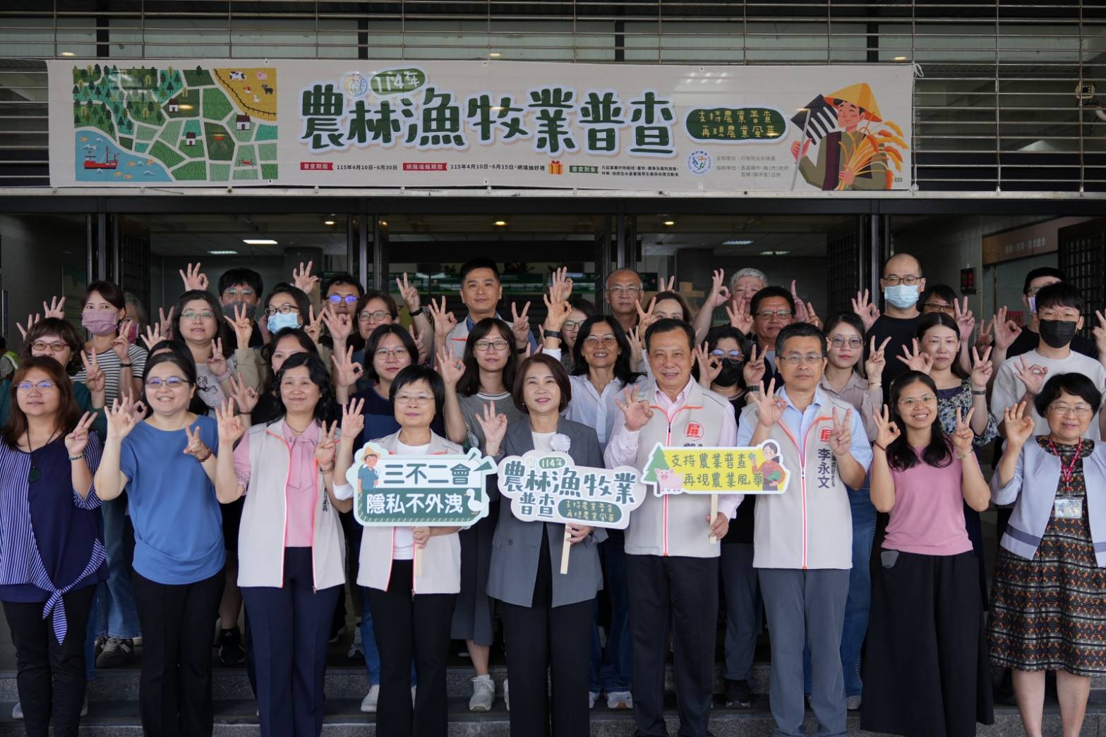 屏東縣農林漁牧業普查處揭牌 普查縣內逾7萬家業者