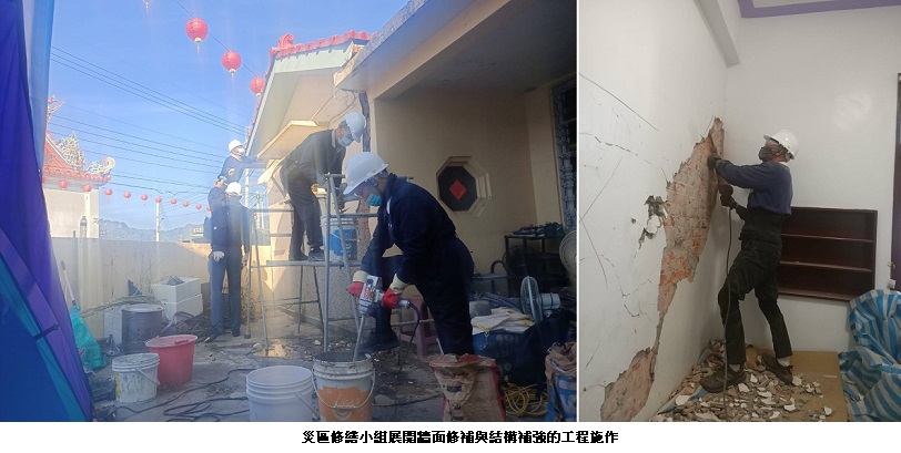 嘉義大埔地震慈濟援助災區修繕   研議永久屋助災民安身