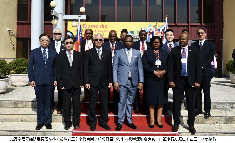 史瓦帝尼眾議院議長馬布札率代表團  參訪中油桃園煉油廠