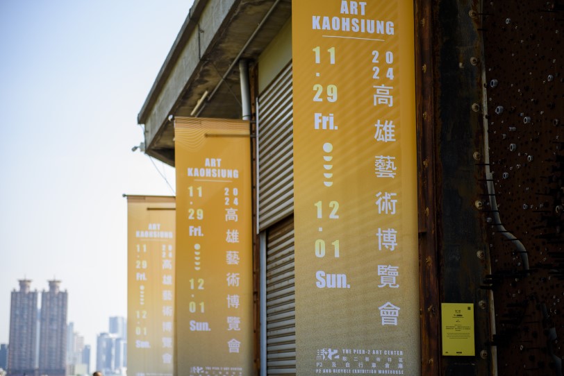 2024年高雄藝術博覽會：新銳、大師藝作薈萃