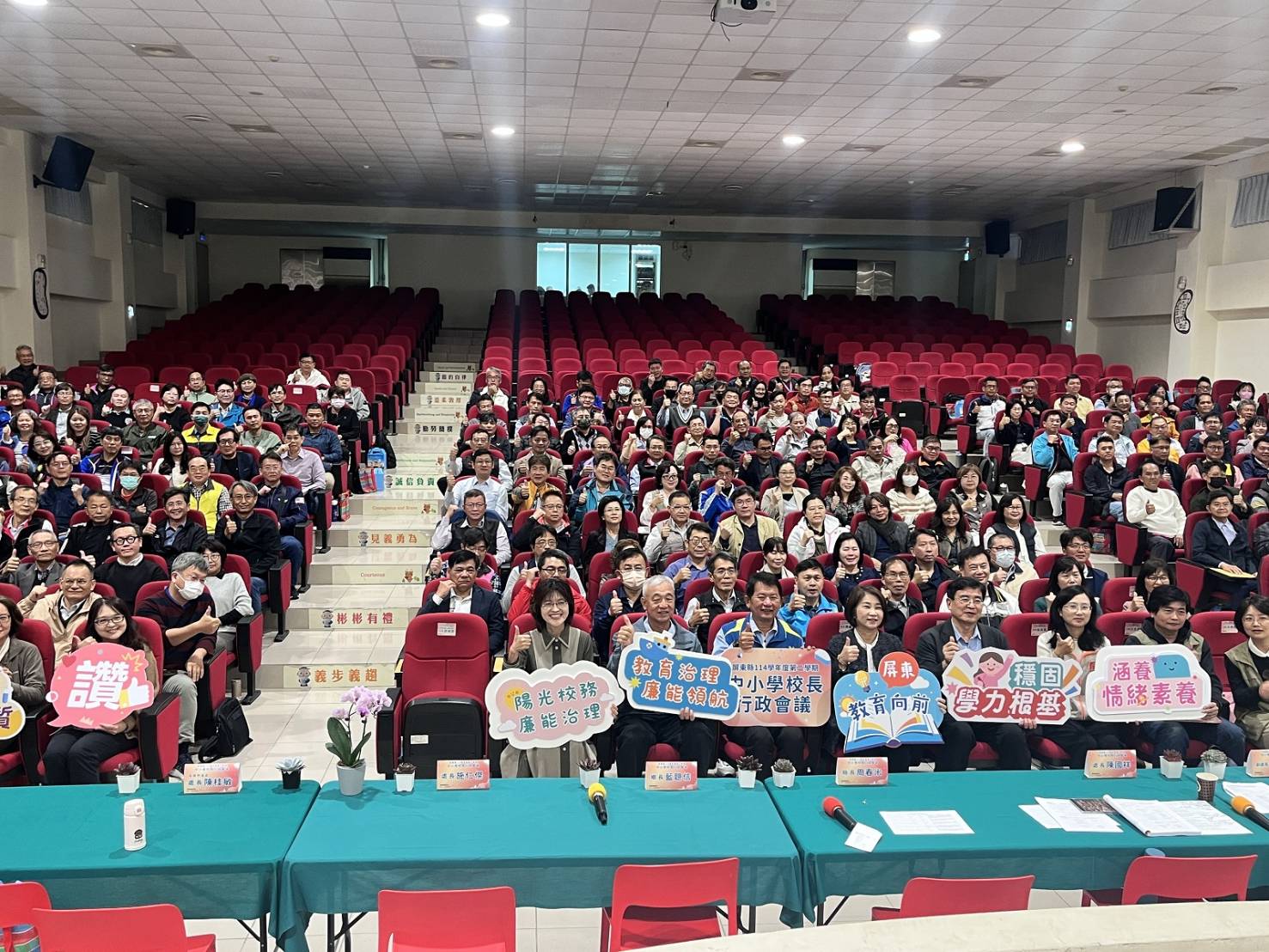 屏縣府邀集校長率先領航 共築校園法治與廉能教育