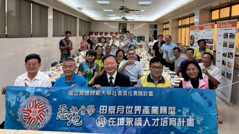 高師大USR於田寮推出「肉香學堂」及「惡地酒香」雙活動