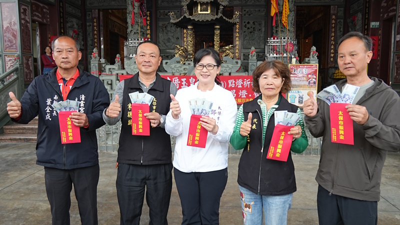 兼顧財政永續與幸福願景 嘉義太保市振興金3000元現金各里發放