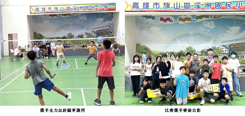 溪洲國小「小而美」 羽球賽落實特色