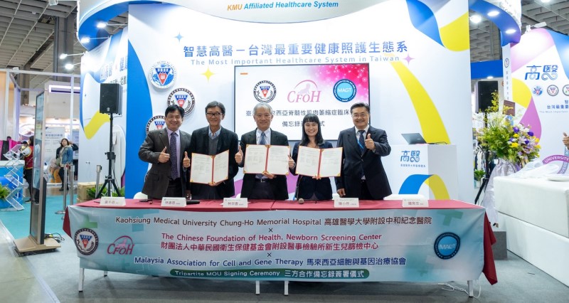 高醫脊髓性肌肉萎縮症團隊立足臺灣、放眼全球  攜手國際與產業簽署臨床合作備忘錄