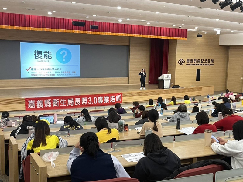 強化醫照整合與積極復能 嘉義縣長照3.0專業培訓