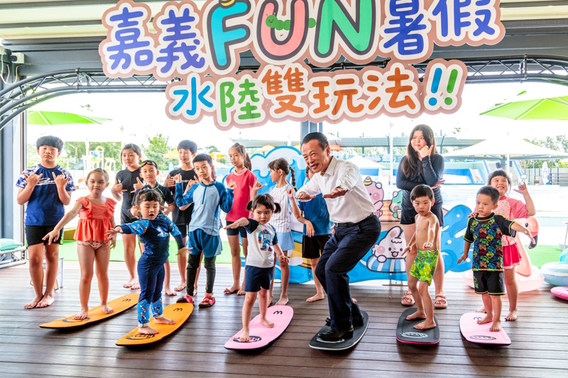 暑假來嘉玩翻天再抽Switch 嘉義FUN暑假水陸雙玩法