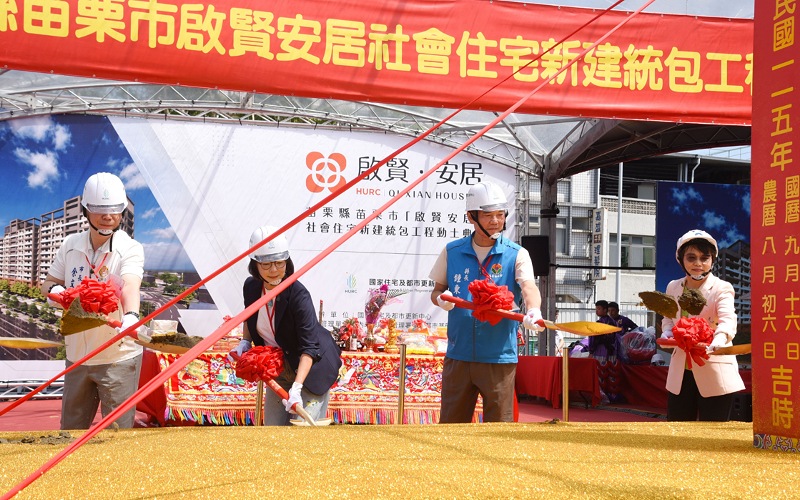 苗栗第二處社宅「啟賢安居」動土！中央砸13.57億打造256戶     預計118年完工招租