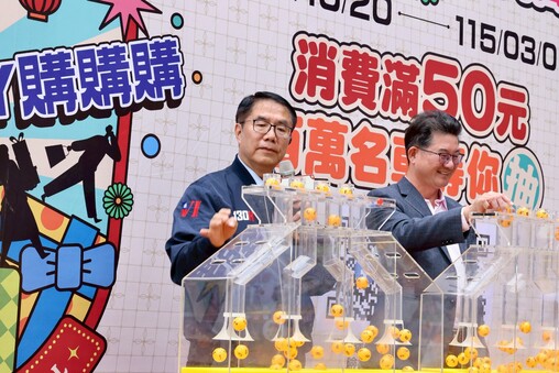 台南購物節12月加碼週週抽