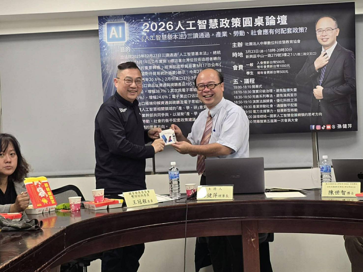 孫健萍回應賴清德：台灣應朝四個面向穩健布局人工智慧產業