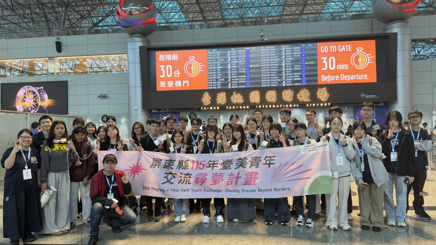 攜手北美台灣屏東鄉親會！屏東縣啟動「115年臺美青年交流尋夢計畫」