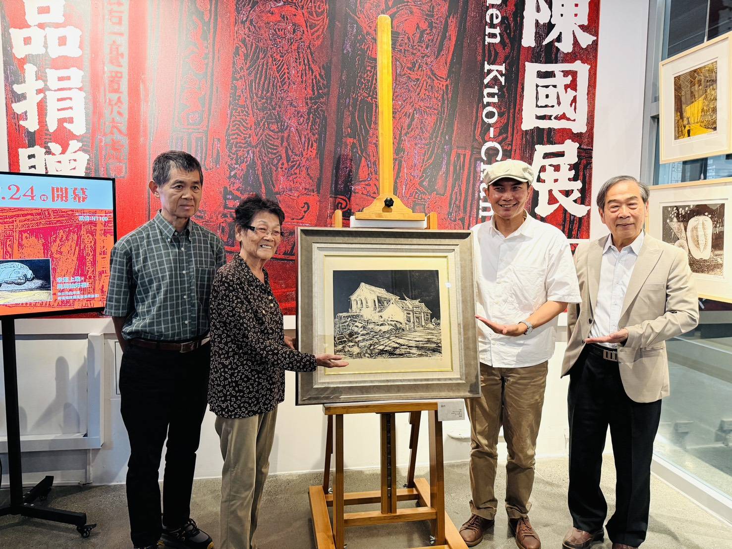 版畫大師陳國展作品捐贈屏縣府典藏