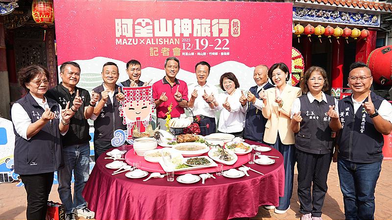 結合信仰文化與在地產業 體驗不一樣的山海之旅 嘉義「阿里山神旅行抵嘉」活動盛大舉行